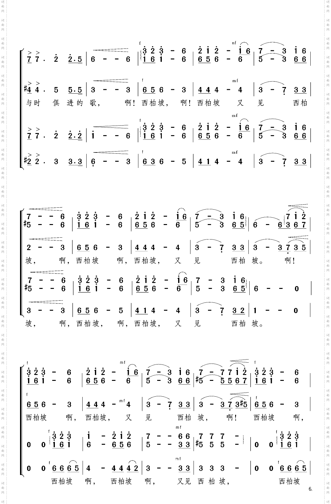 又见西柏坡混声合唱