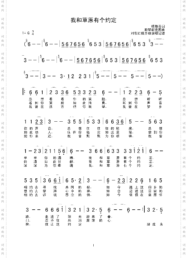 我和草原有个约定
