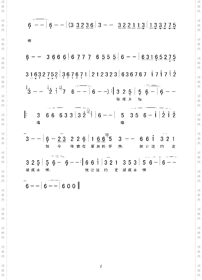 我和草原有个约定