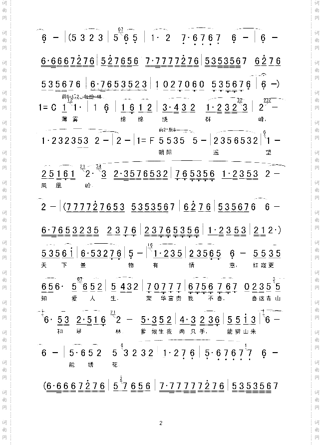 太阳啊，你再照照我