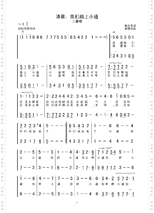 清晨,我们踏上小道