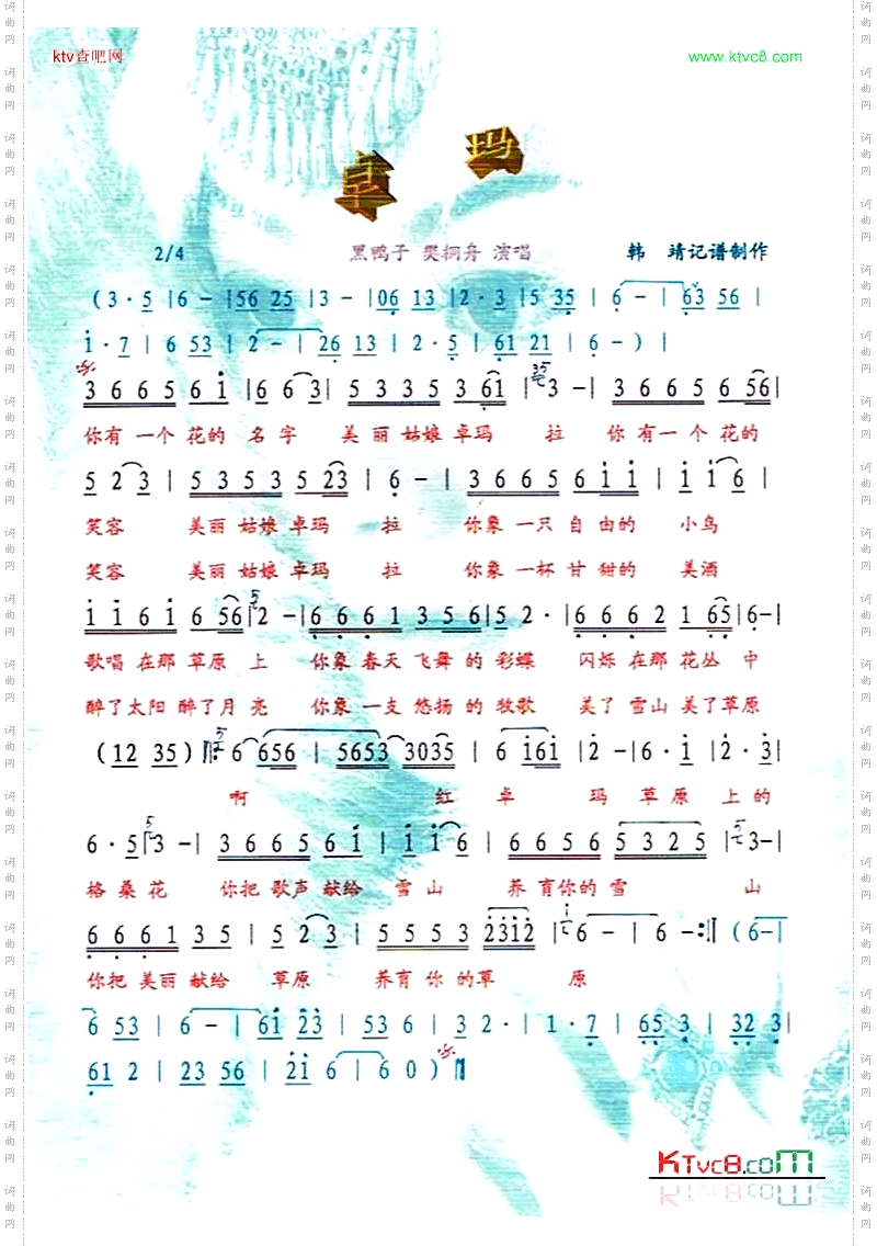 卓玛