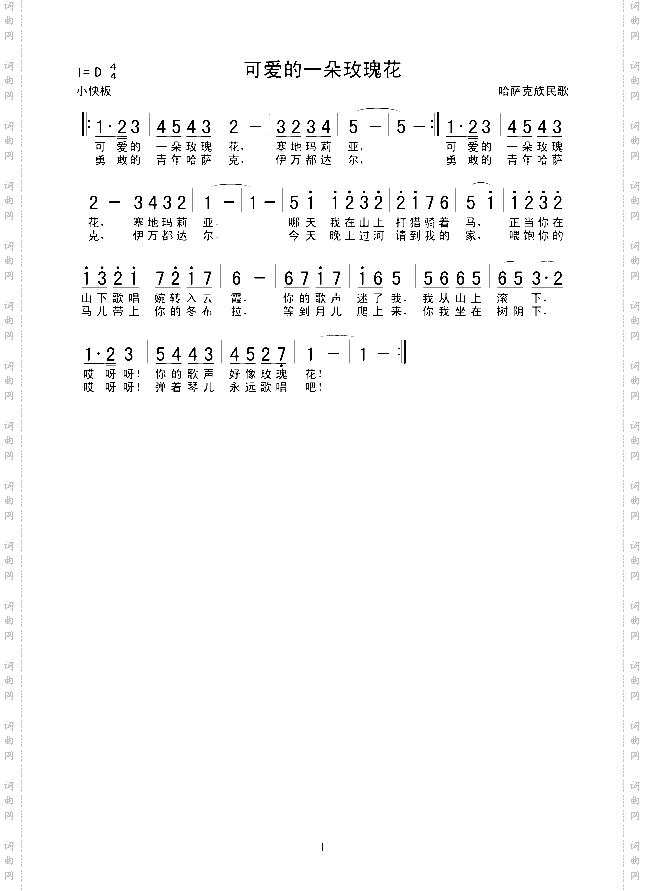可爱的一朵玫瑰花
