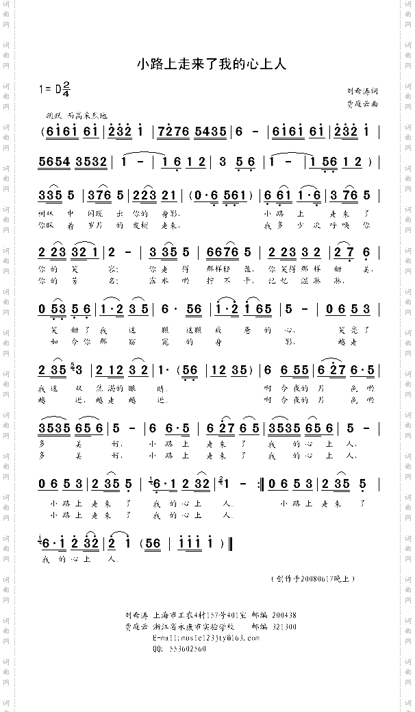 小路上走来了我的心上人