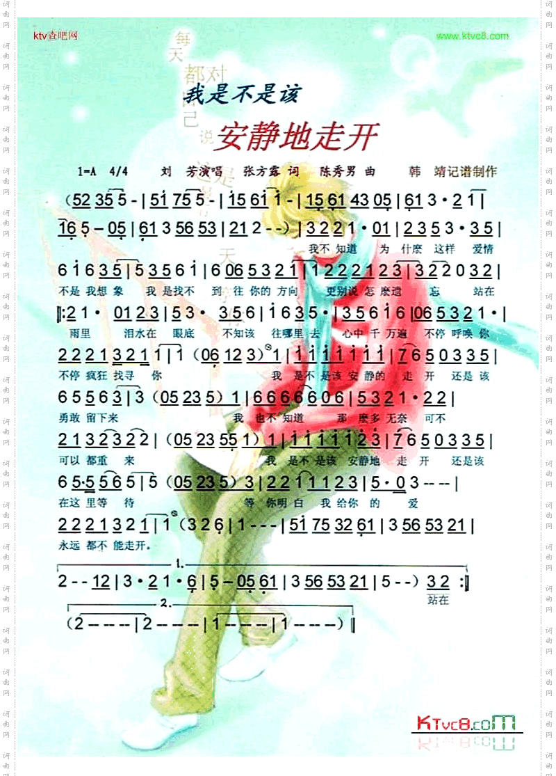 我是不是该安静地走开