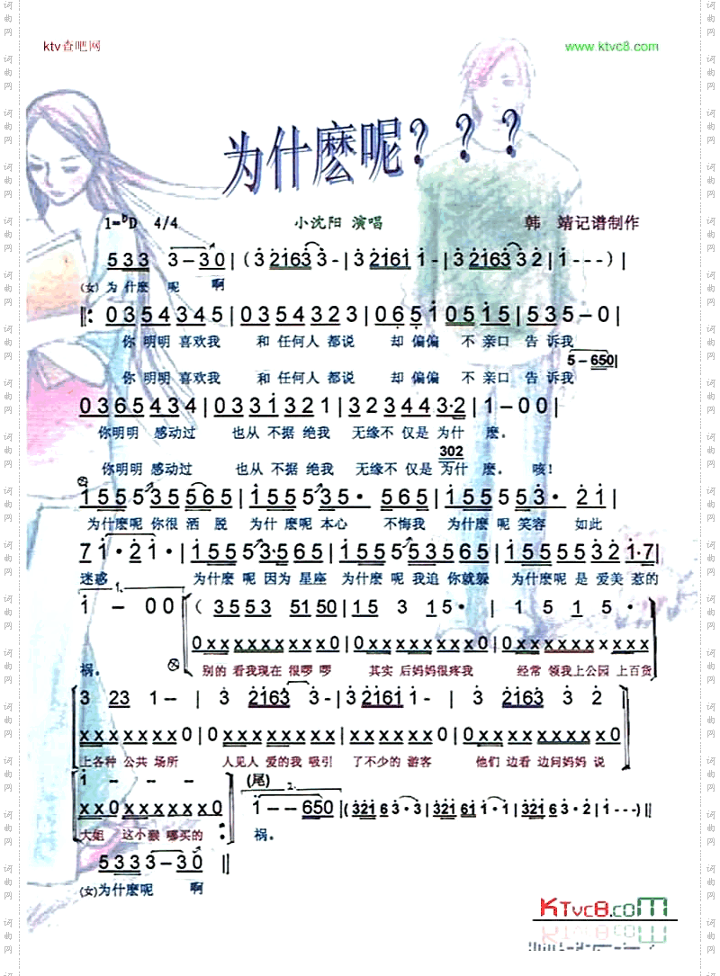 为什么呢