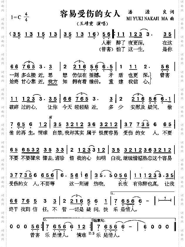 容易受伤的女人清晰版