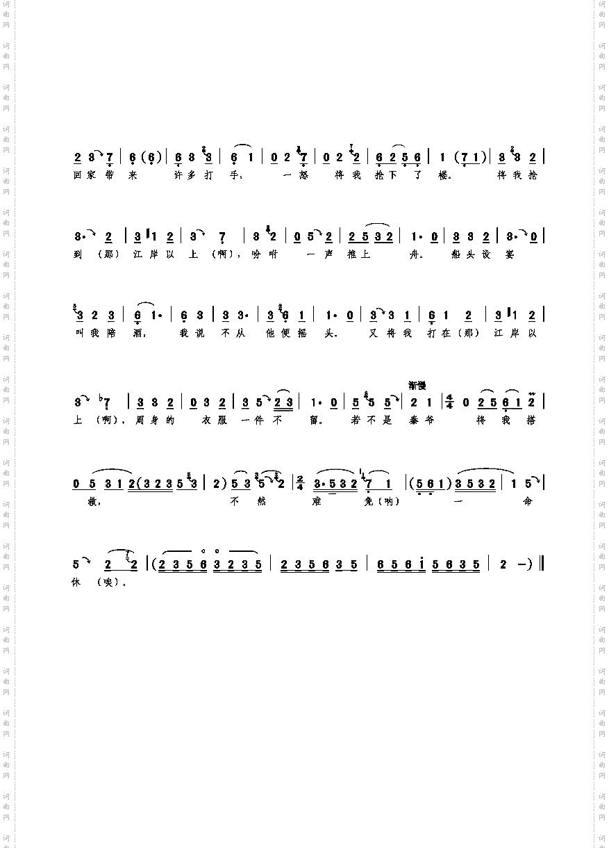 未从说话泪珠流