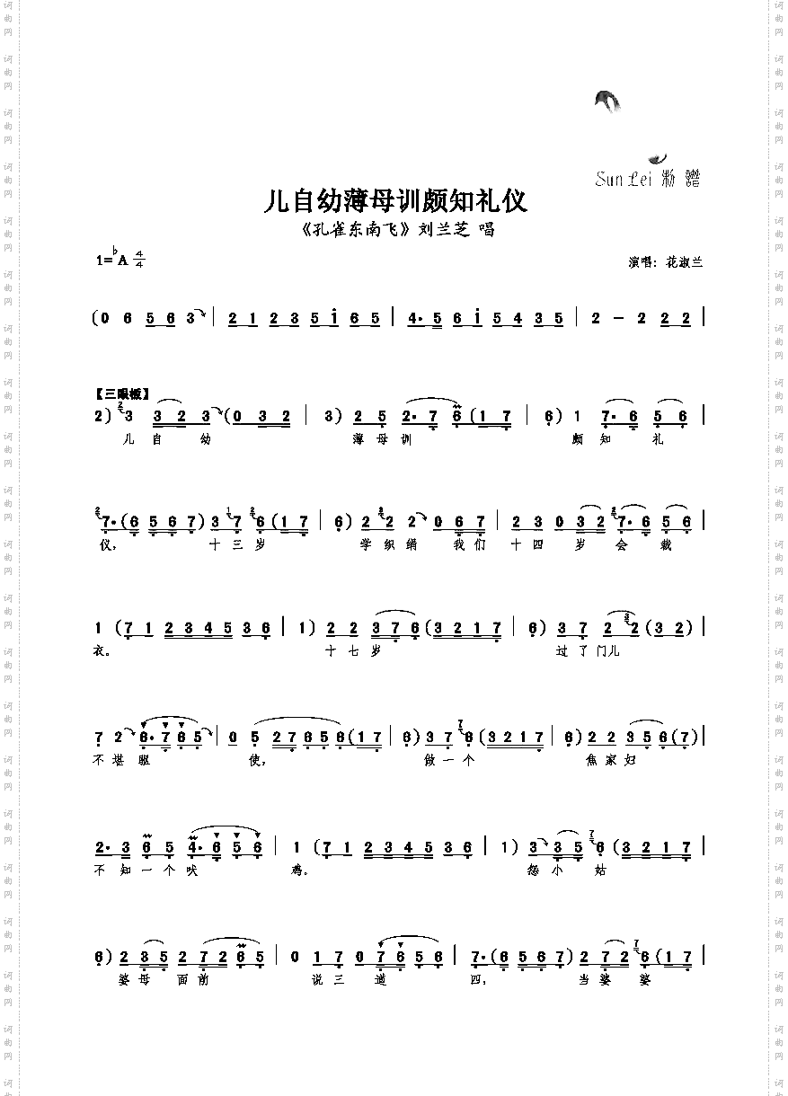 儿自幼薄母训颇知礼仪