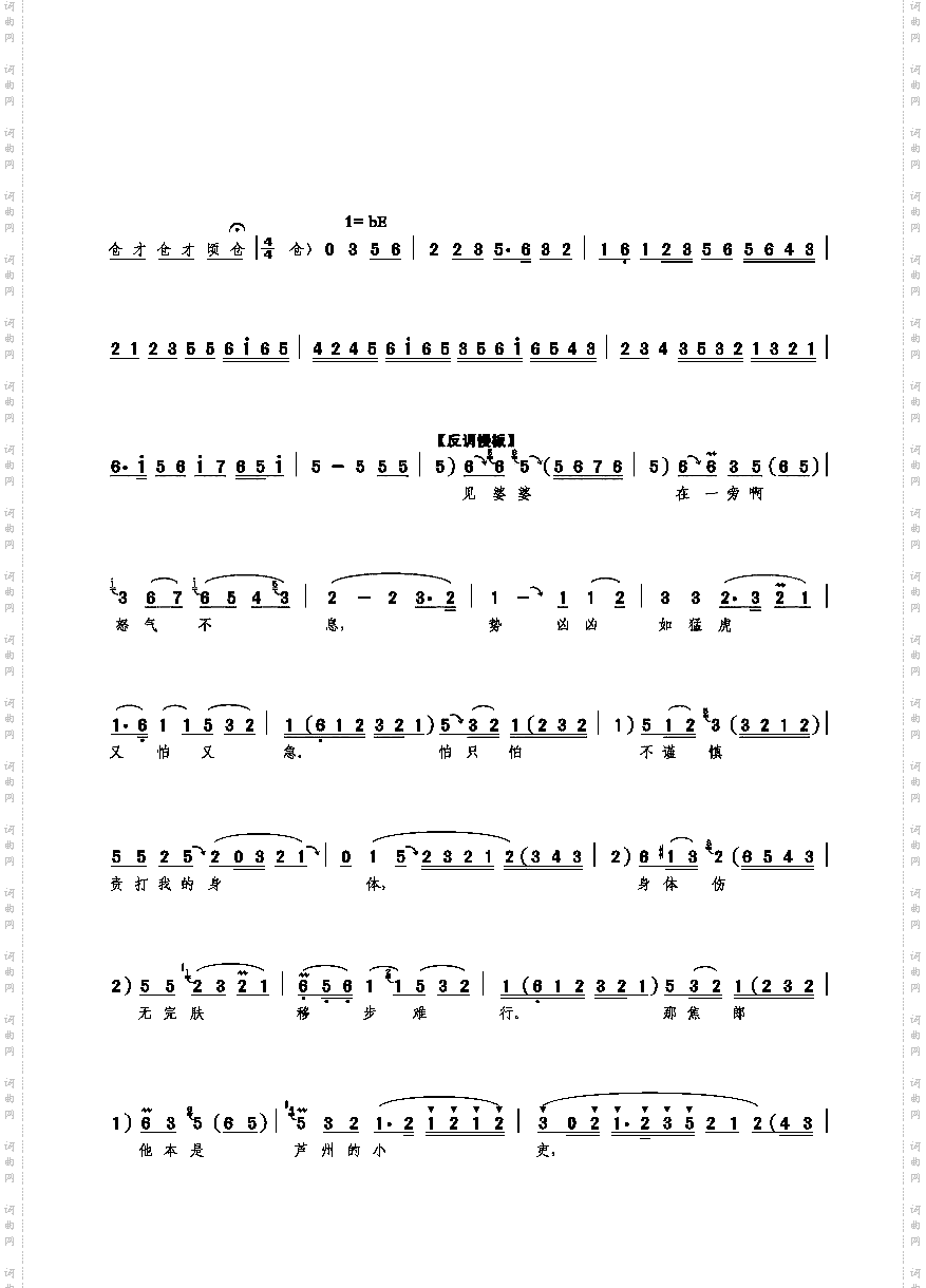 儿自幼薄母训颇知礼仪