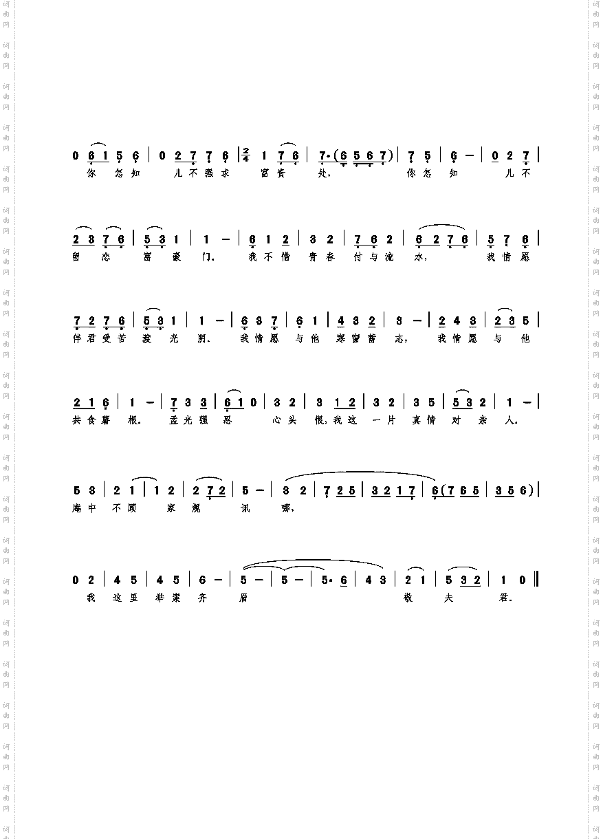 爹爹做事心肠狠