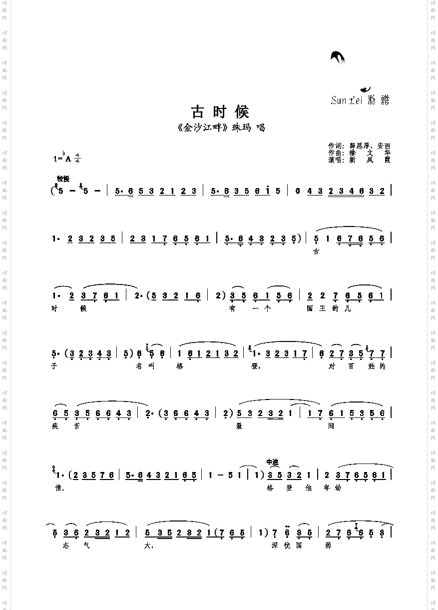 古时候