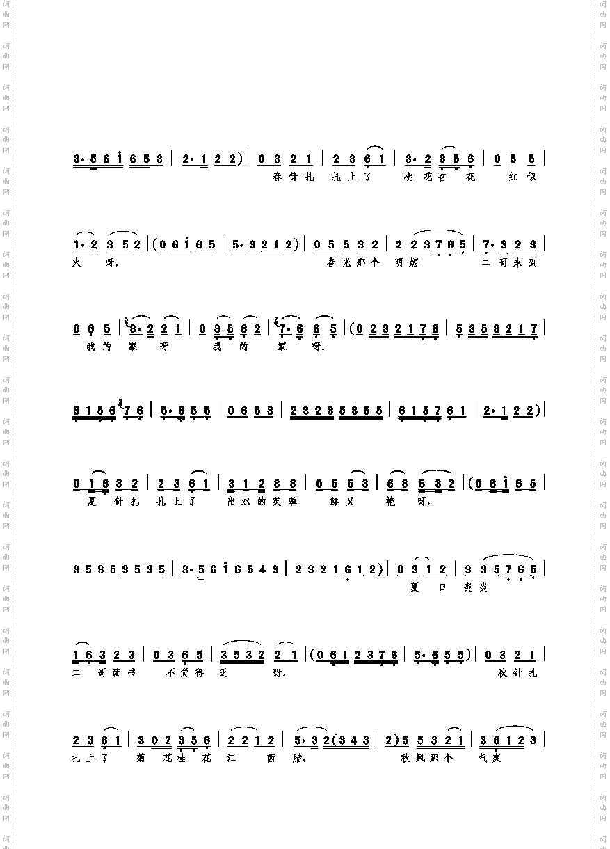 玉姐刺绣