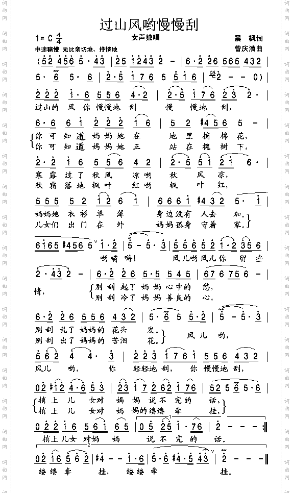 过山风哟慢慢刮