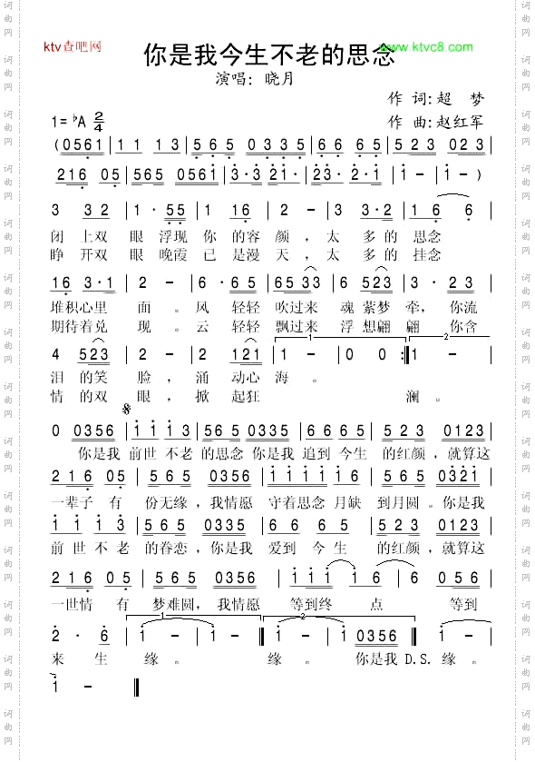 你是我今生不老的思念