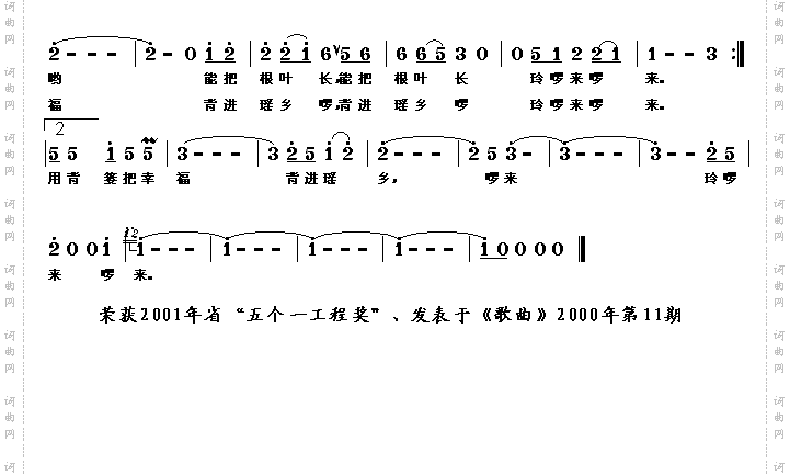 大瑶山放歌