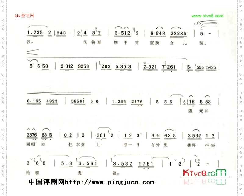 阵前的花将军就是末将