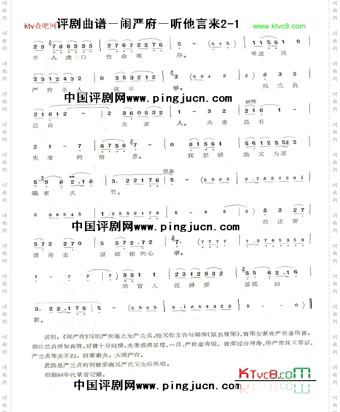 听他言来怒气生