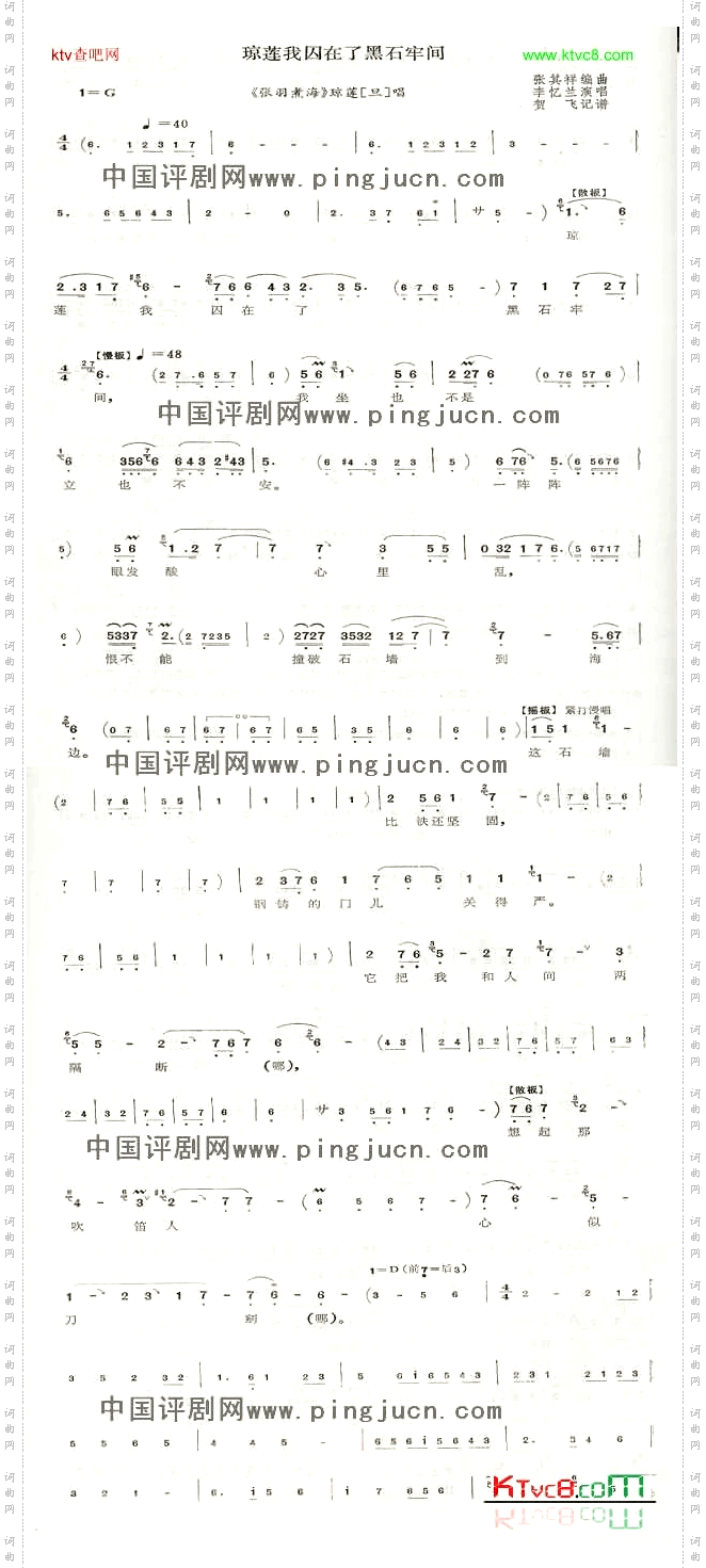 琼莲我囚在了黑石牢间