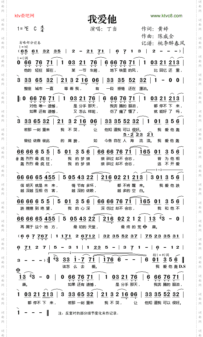 我爱他