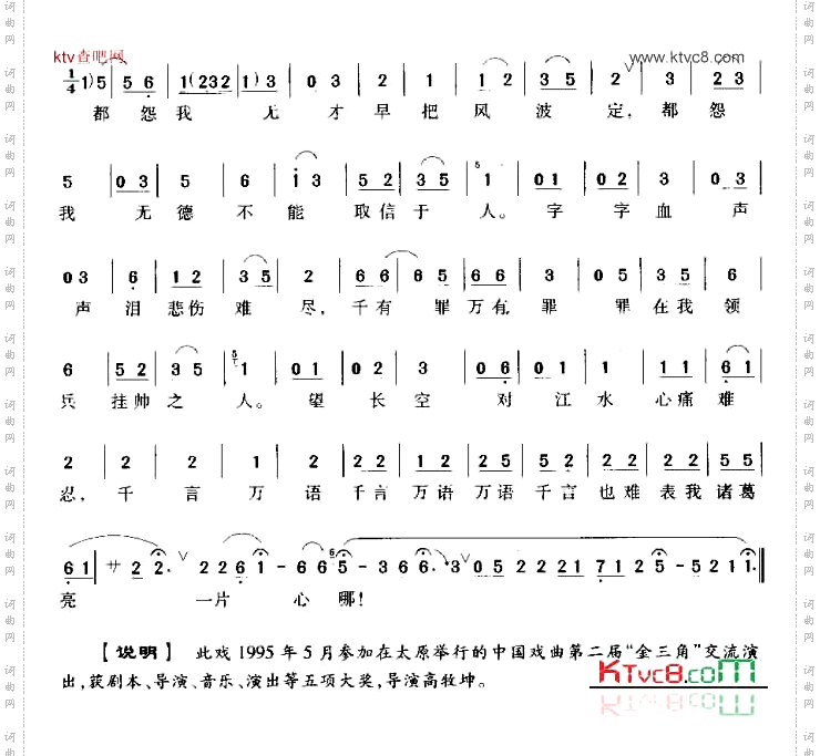 千言万语难表我诸葛亮一片心