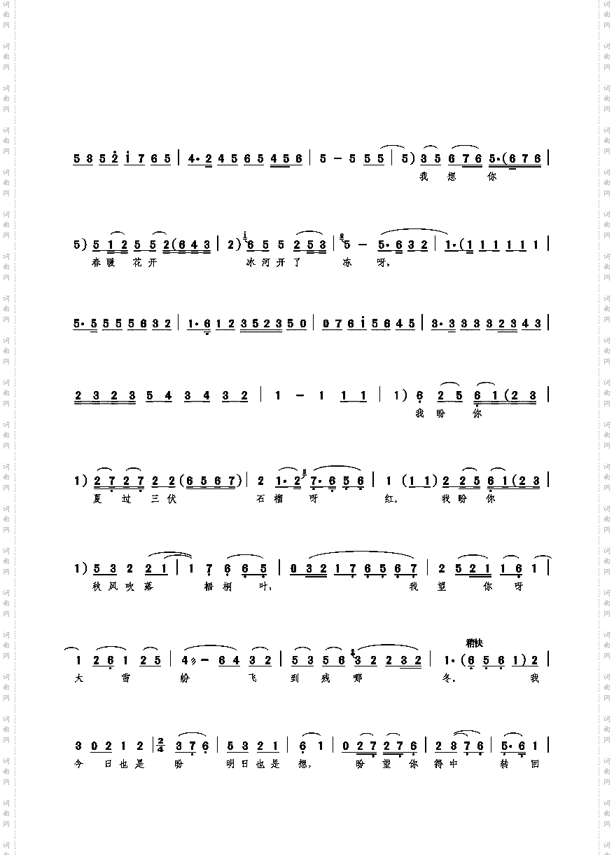 拉住二哥痛诉伤情