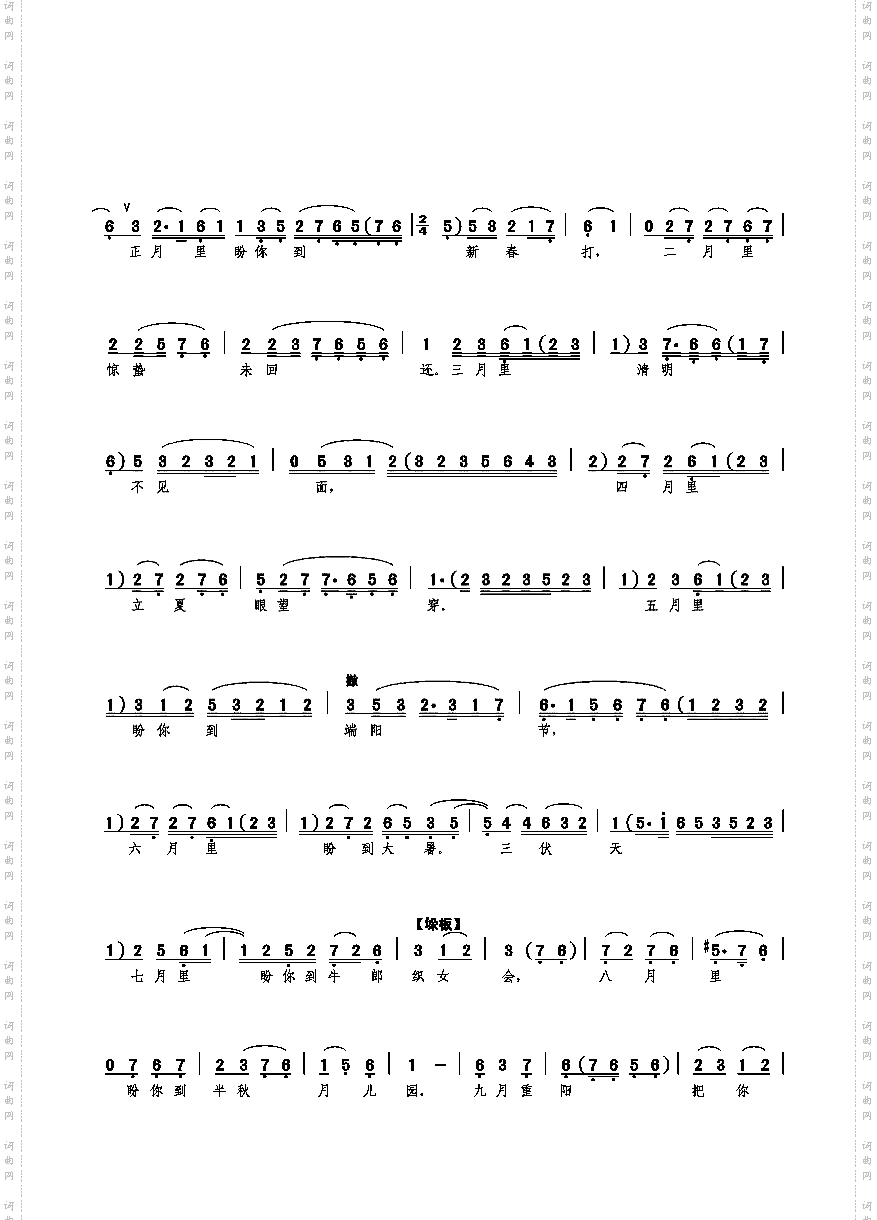 风送荷香六月天_《回杯记》