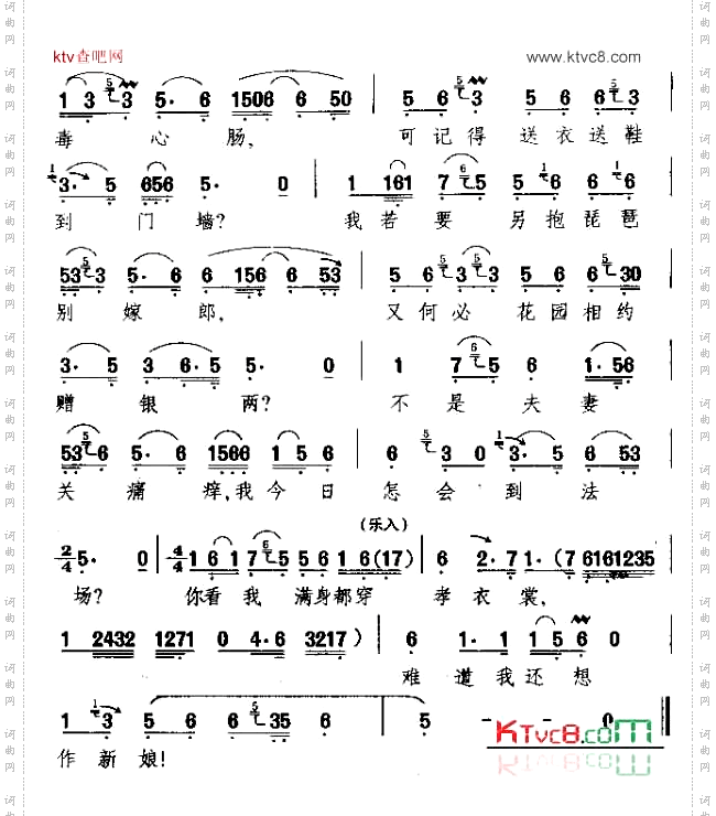 你不问情由破口骂