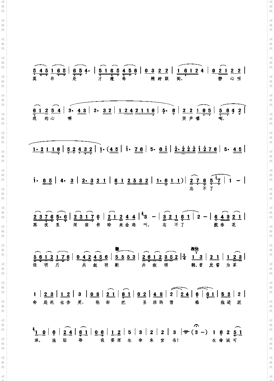 两个字是一场无情的风暴