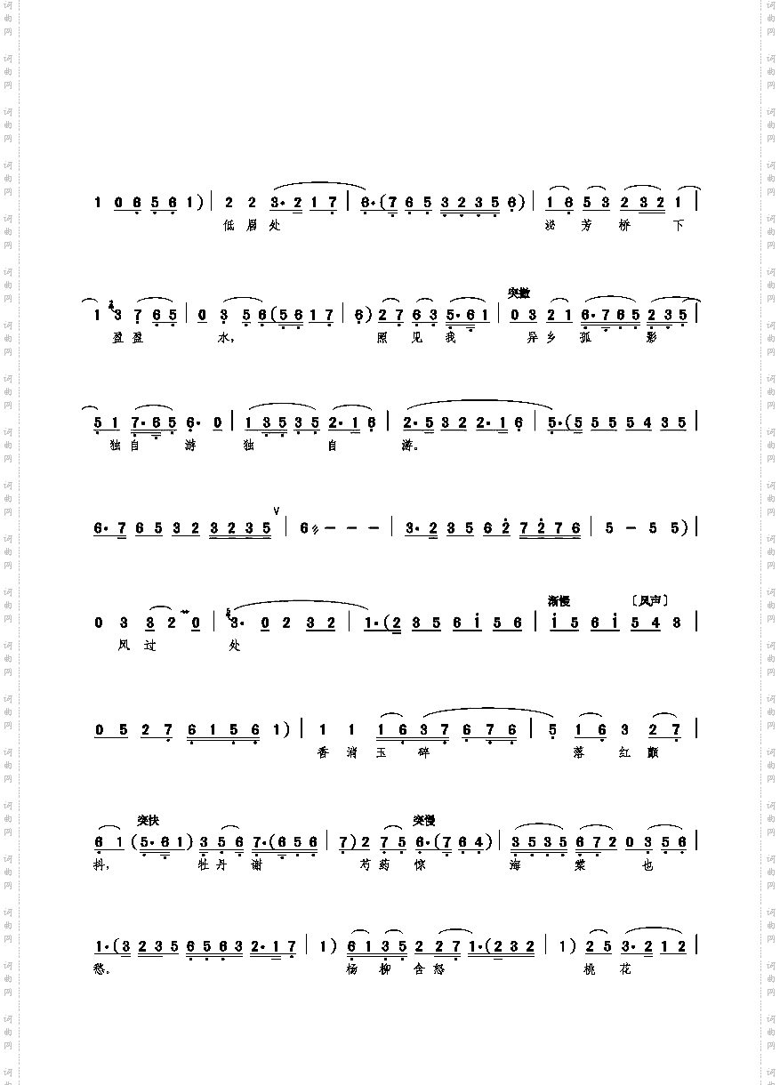 绿堤花径垂杨柳