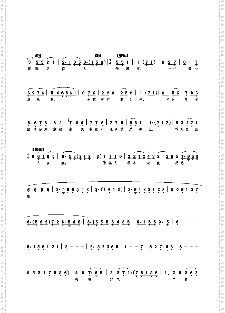 绿堤花径垂杨柳