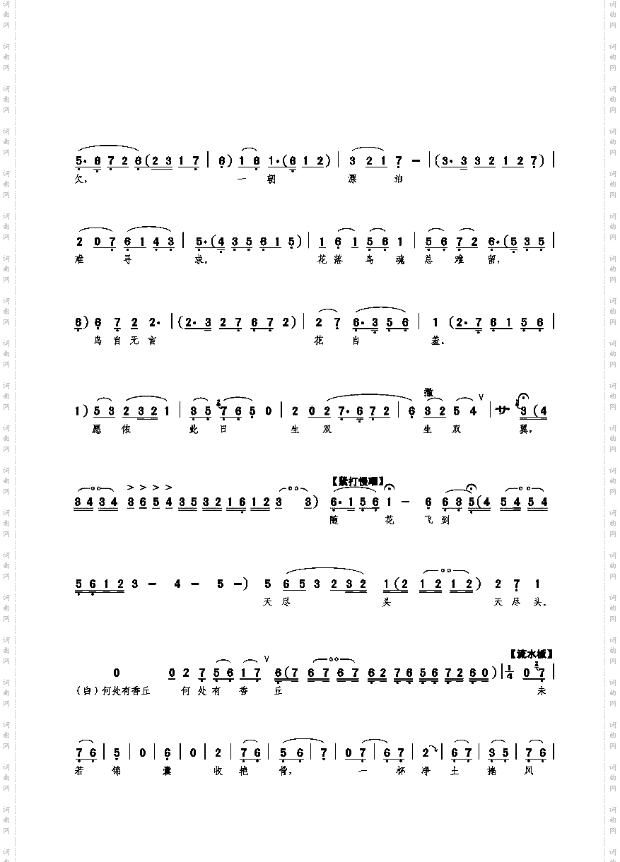 绿堤花径垂杨柳