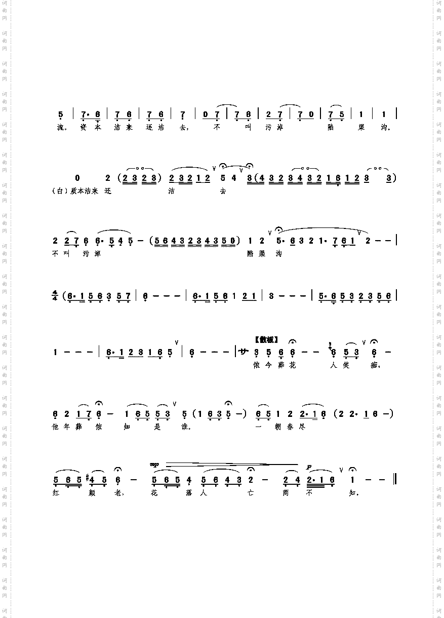 绿堤花径垂杨柳