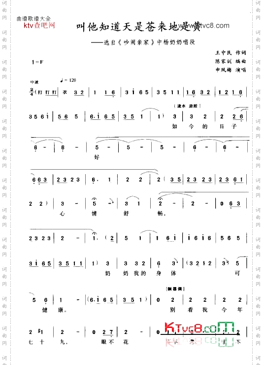 叫他知道天是苍来地是黄