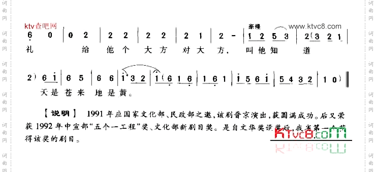 叫他知道天是苍来地是黄