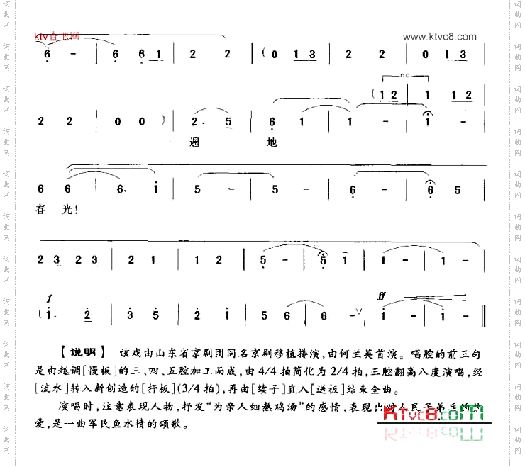 点着了炉中火红光闪亮