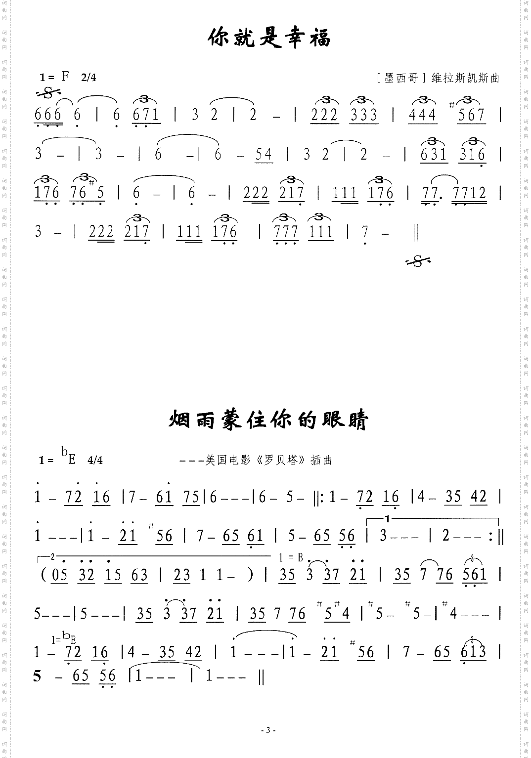 烟雨蒙住你的眼睛