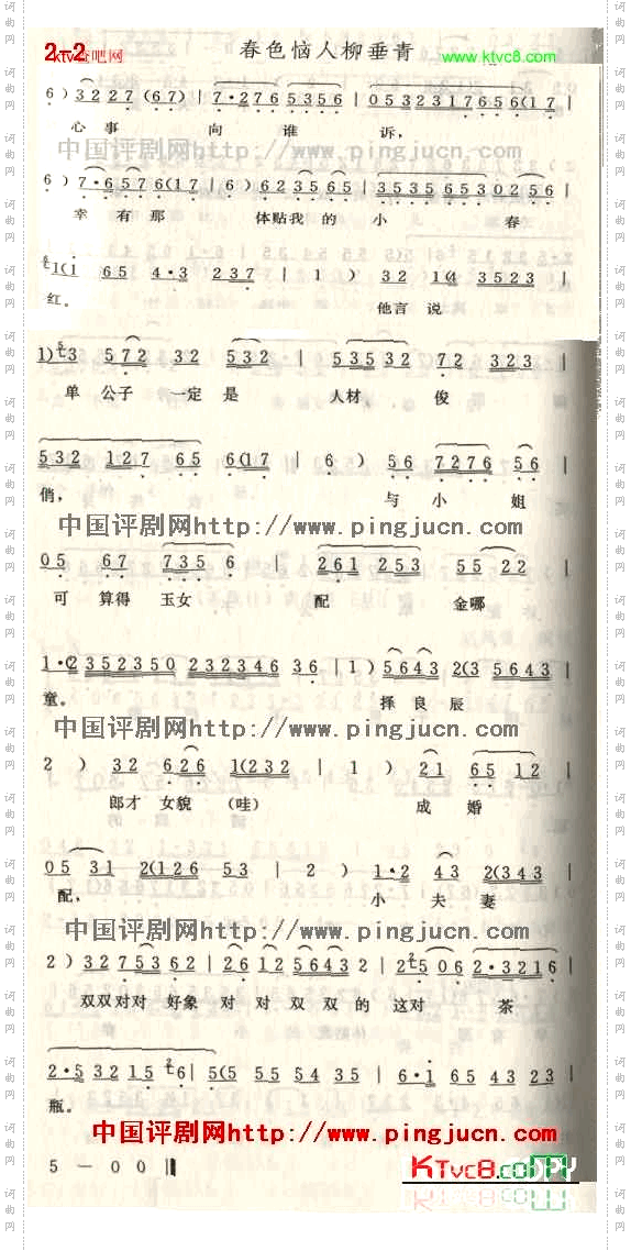 春色恼人柳垂青