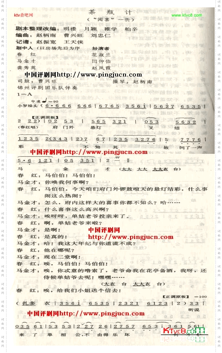 茶瓶计