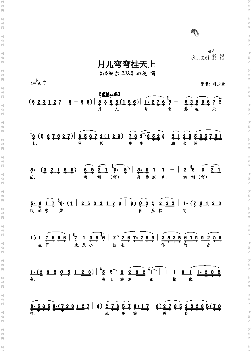 月儿弯弯挂天上