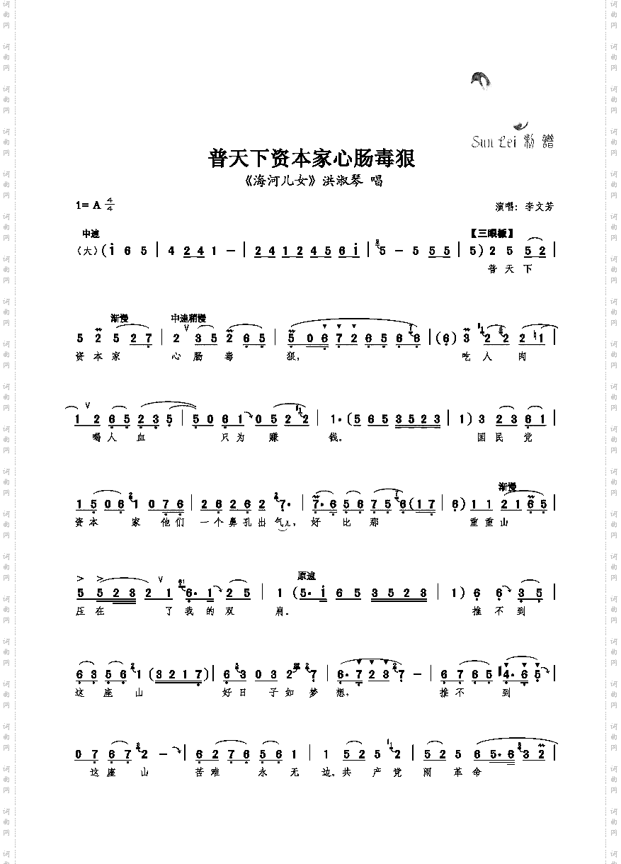 普天下资本家心肠毒狠