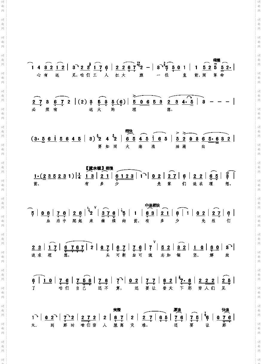 普天下资本家心肠毒狠