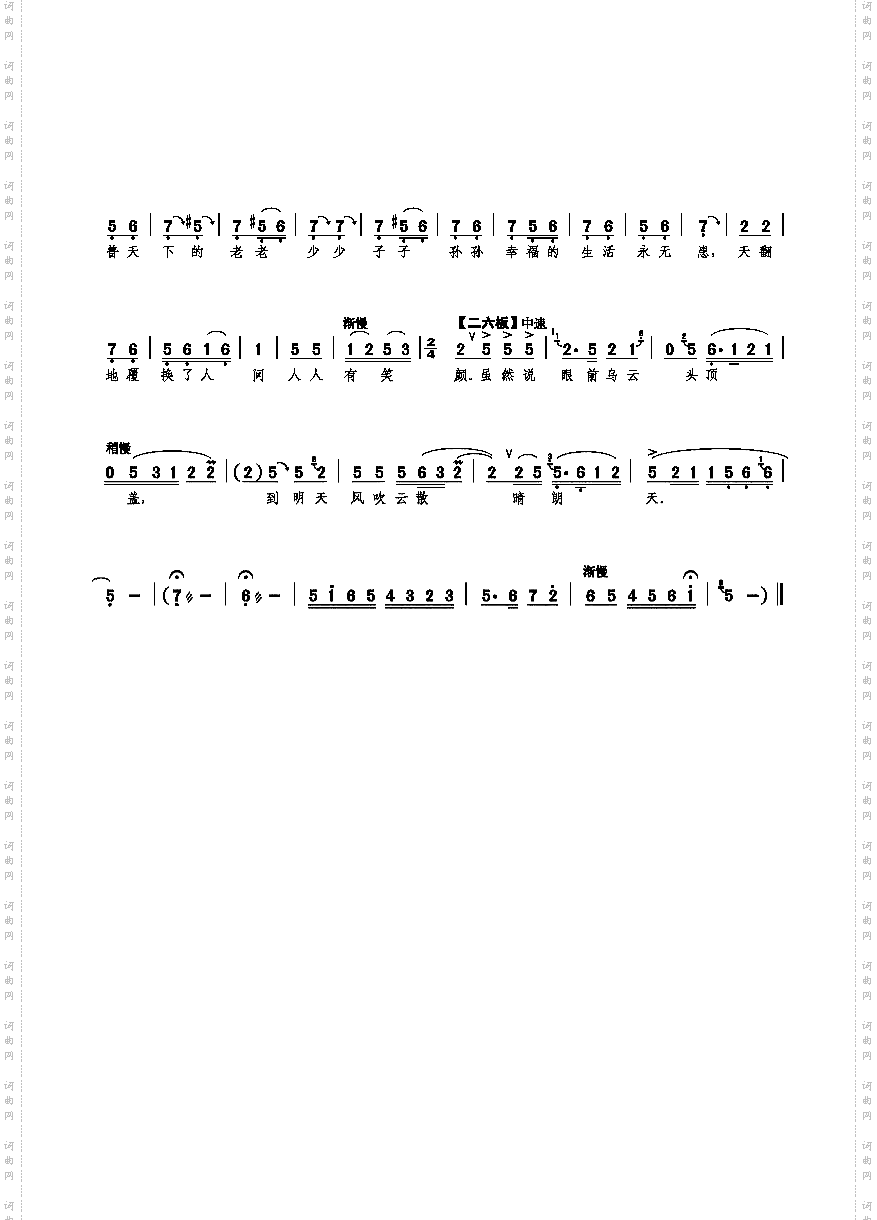 普天下资本家心肠毒狠