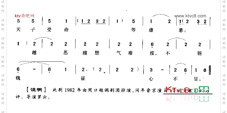 不斩魏征心不甘