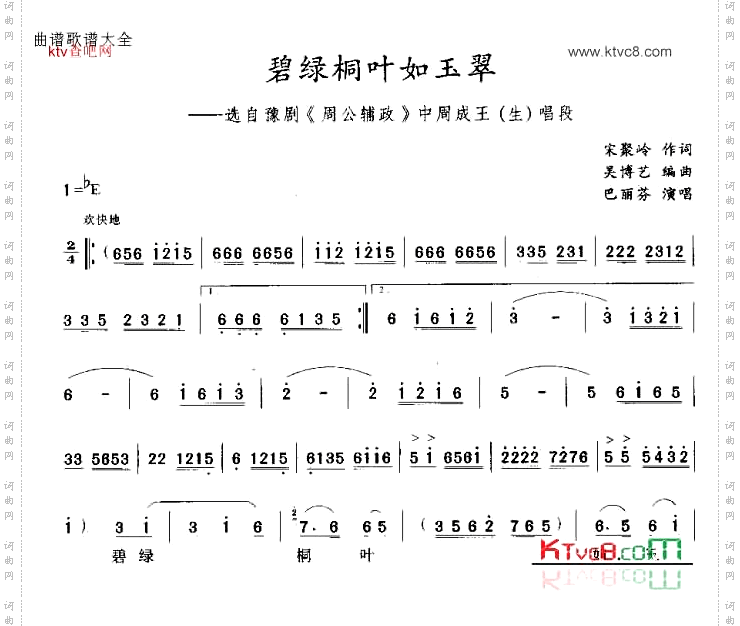 碧绿桐叶如玉翠
