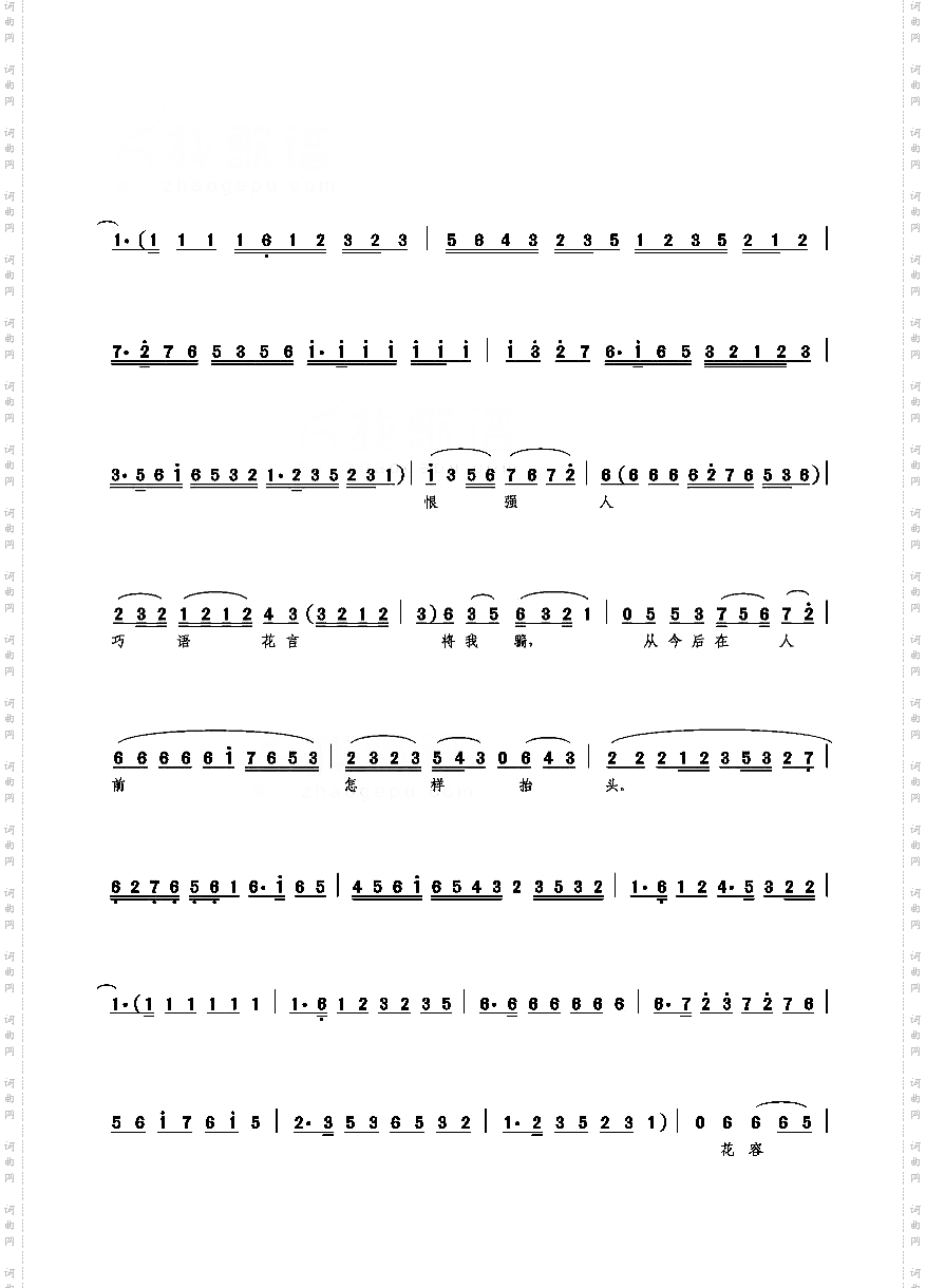 我卜巧珍好悔呀