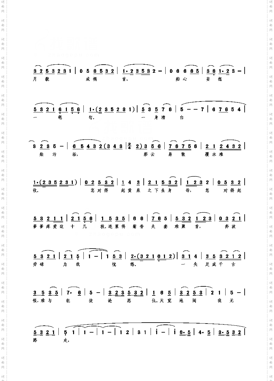 我卜巧珍好悔呀