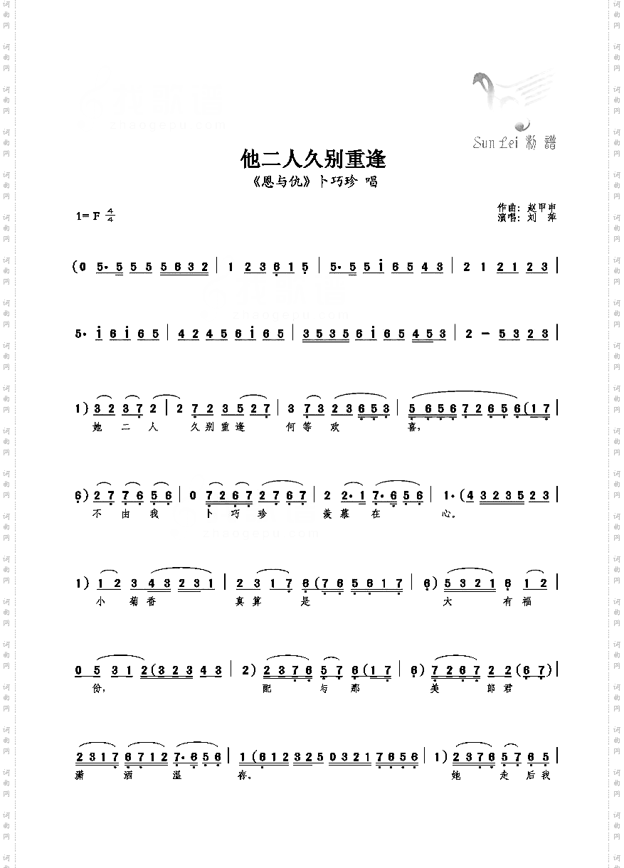 他二人久别重逢