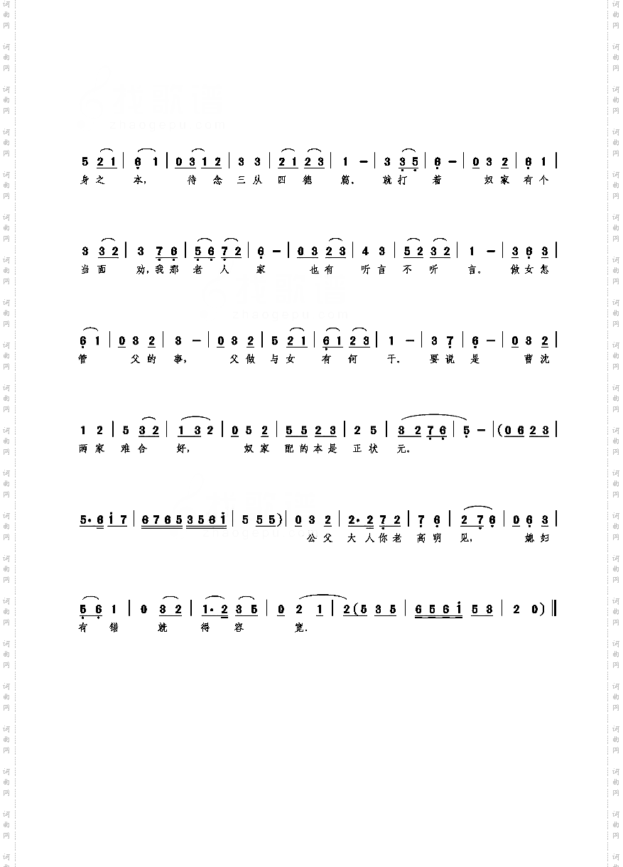 女子在家当从父