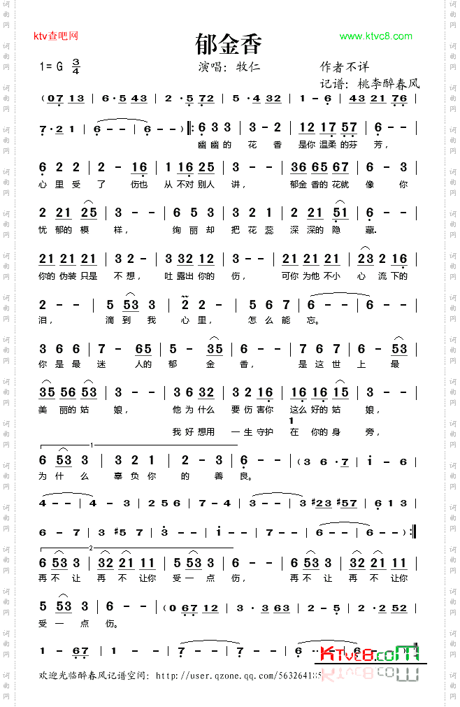 郁金香